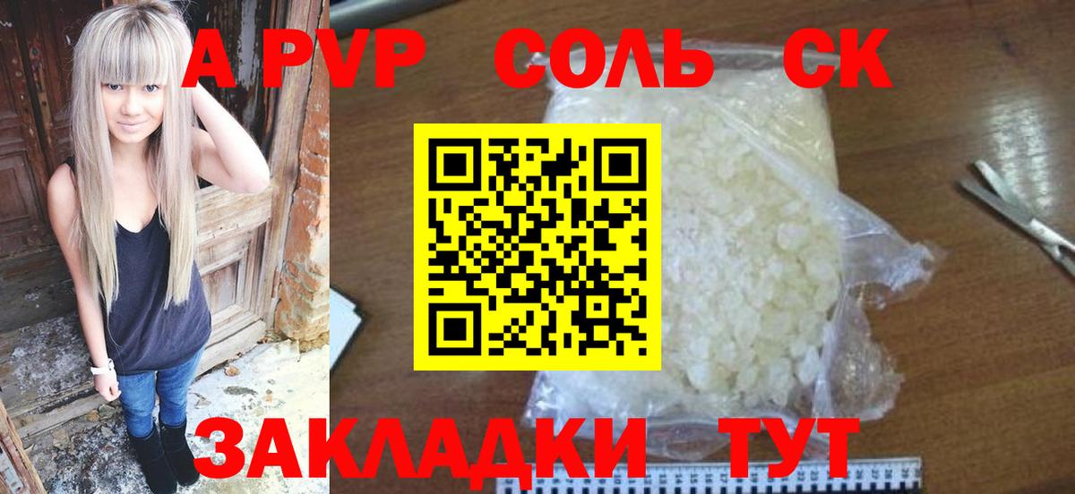 Иваново  Alfa_PVP Соль  A PVP  Alpha-PVP VHQ  Вход с VPN 