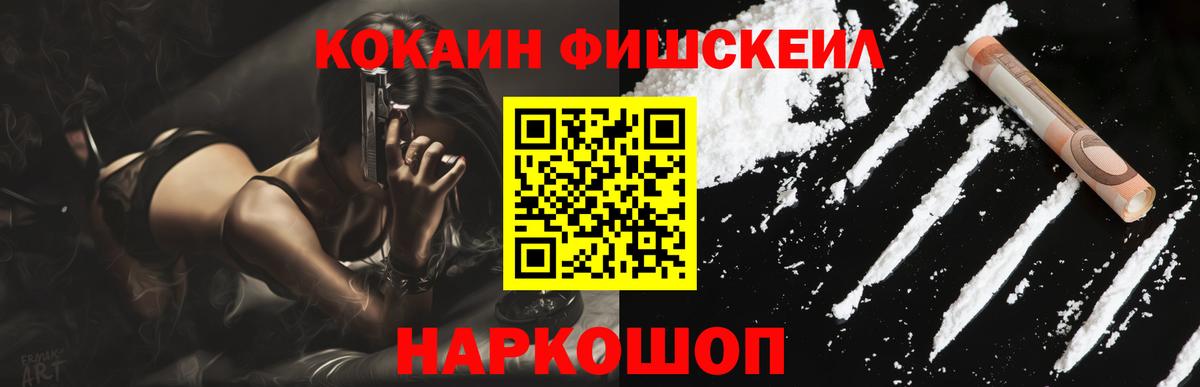 Кокаин 99% Иваново