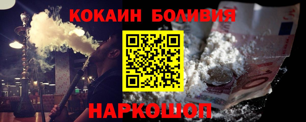 где купить наркоту  Cocaine 97%  Иваново  Вход с VPN  Cocaine 97% 