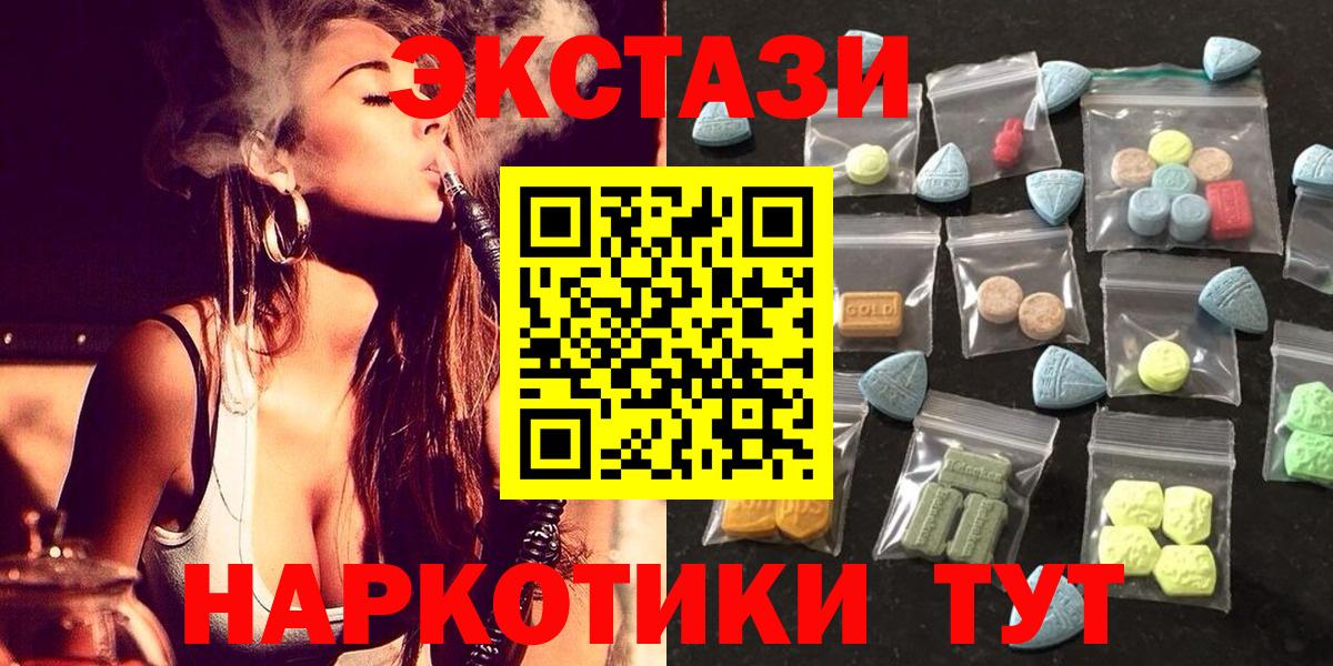 Иваново  Экстази Дубай  Ecstasy  купить  цена  Вход с VPN  Экстази круглые 
