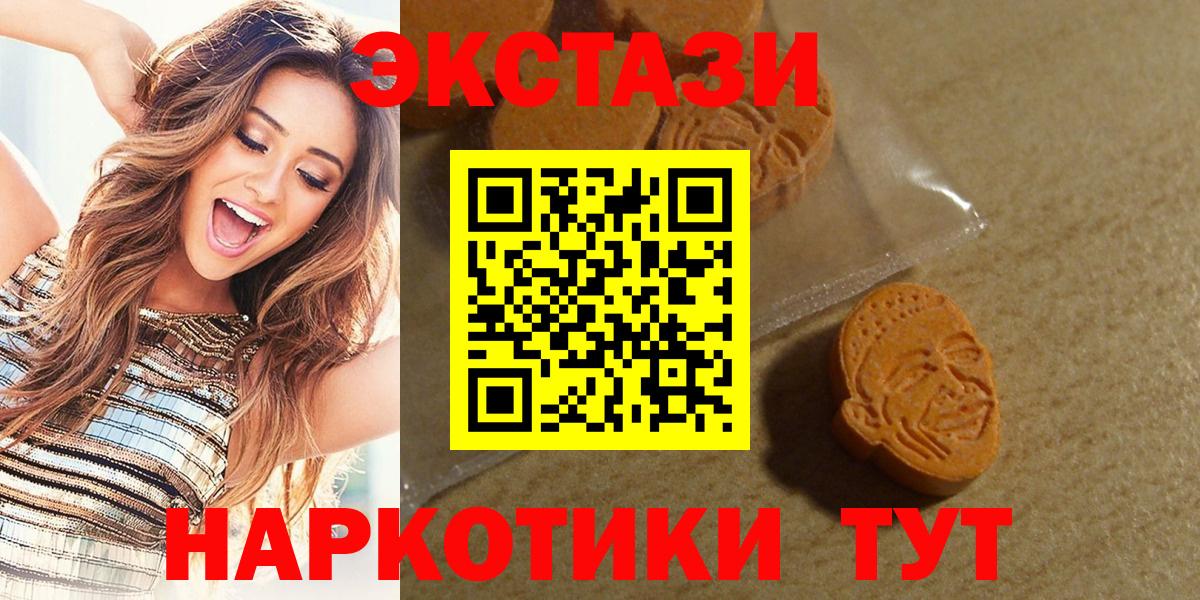 Экстази XTC Иваново