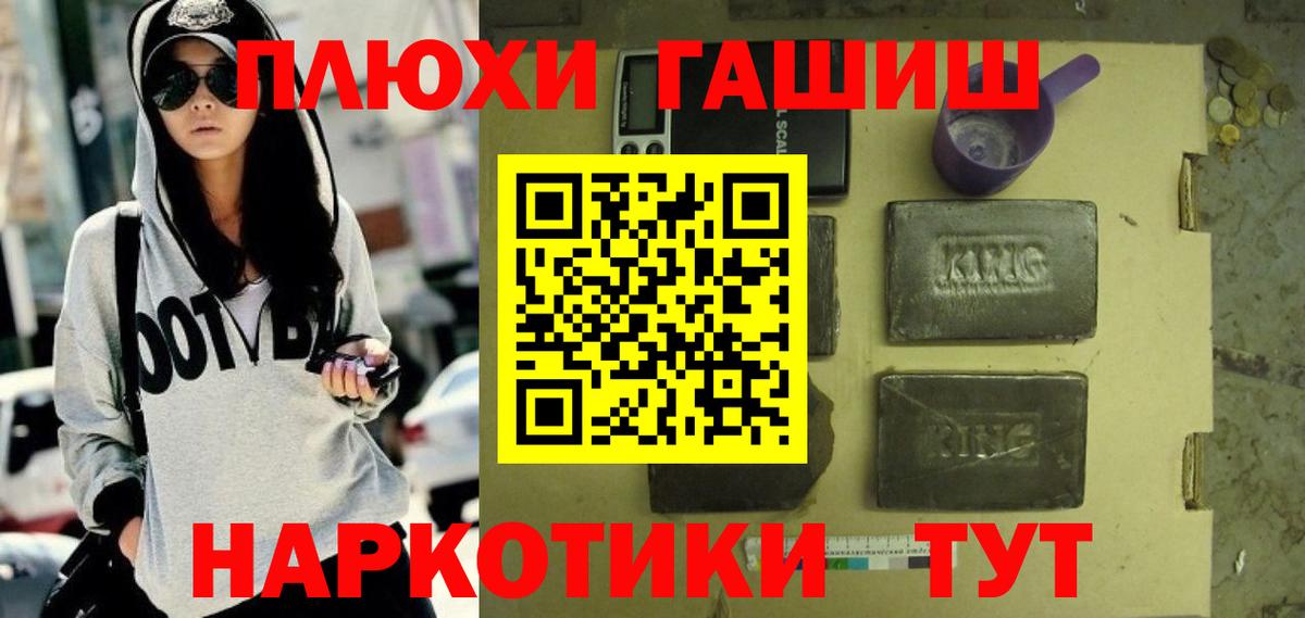 Иваново  ГАШИШ hashish  ГАШИШ  Вход с VPN  ГАШИШ Изолятор 