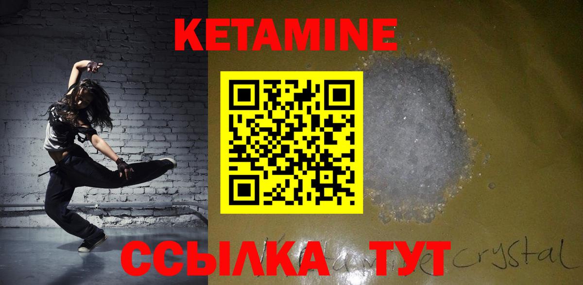 Иваново  КЕТАМИН VHQ  Вход с VPN  КЕТАМИН ketamine 