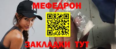 мяу мяу кристалл Кулебаки