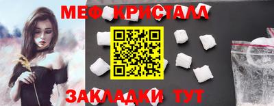 мяу мяу кристалл Кулебаки