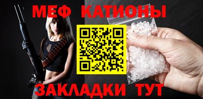 мяу мяу кристалл Кулебаки