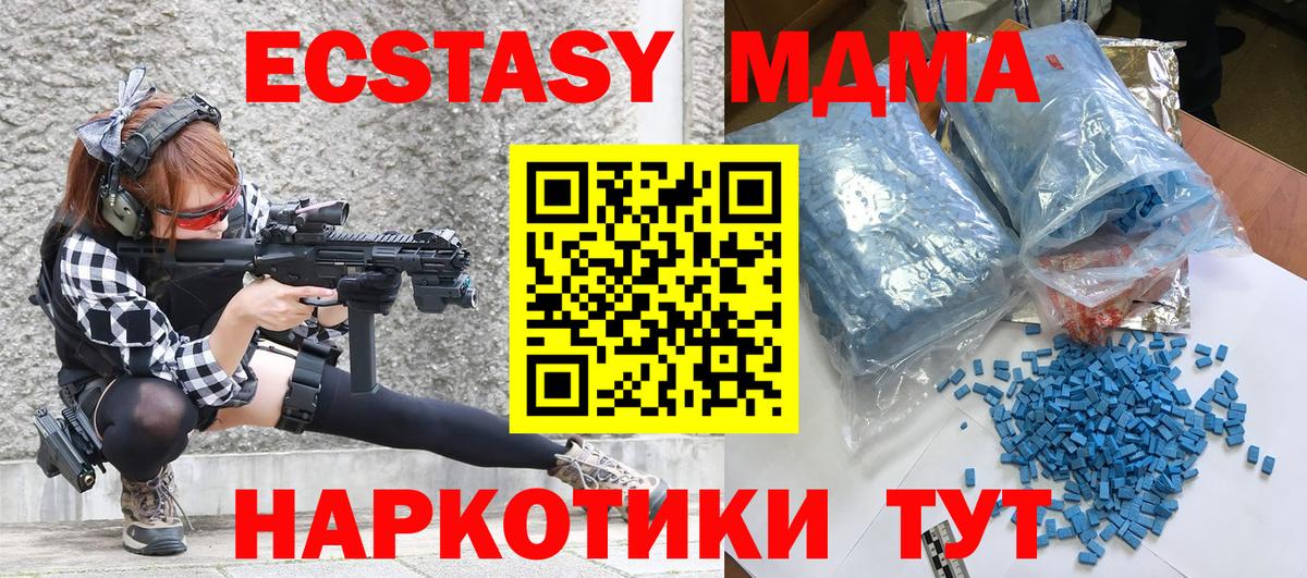 MDMA  Вход с VPN  Иваново  MDMA VHQ  МДМА молли 