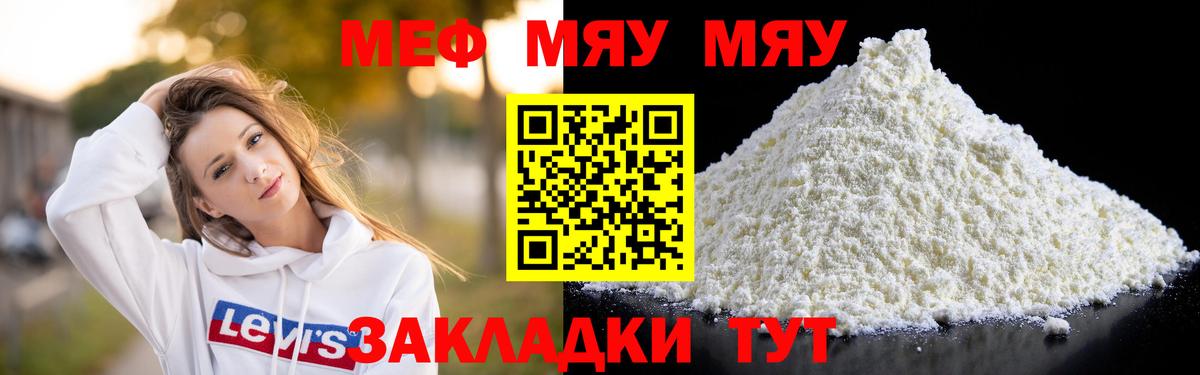 Меф  Иваново