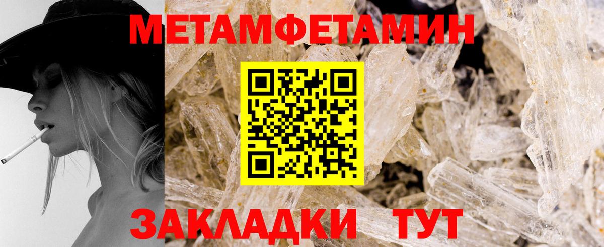 Иваново  Первитин Декстрометамфетамин 99.9%  Вход с VPN 