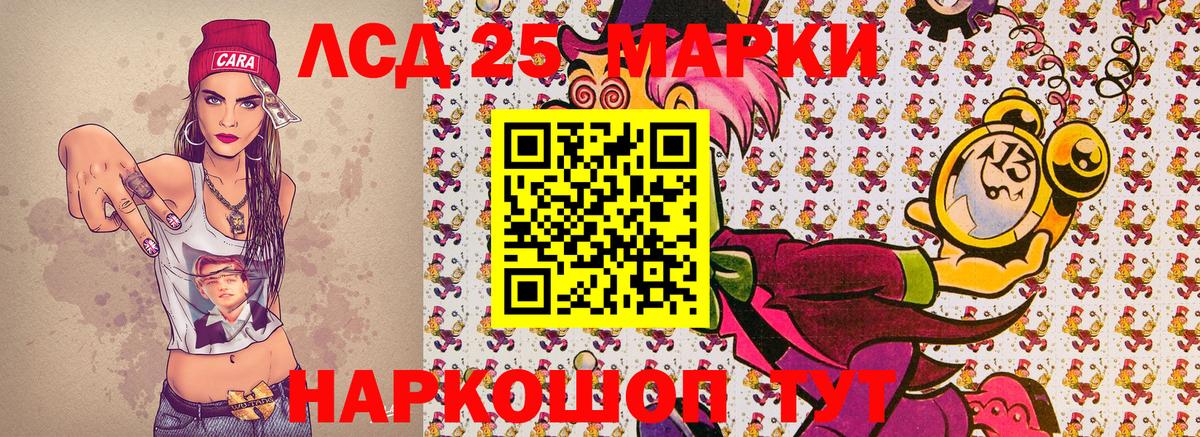 Иваново  Наркотические марки 1500мкг  Марки N-bome  Вход с VPN 