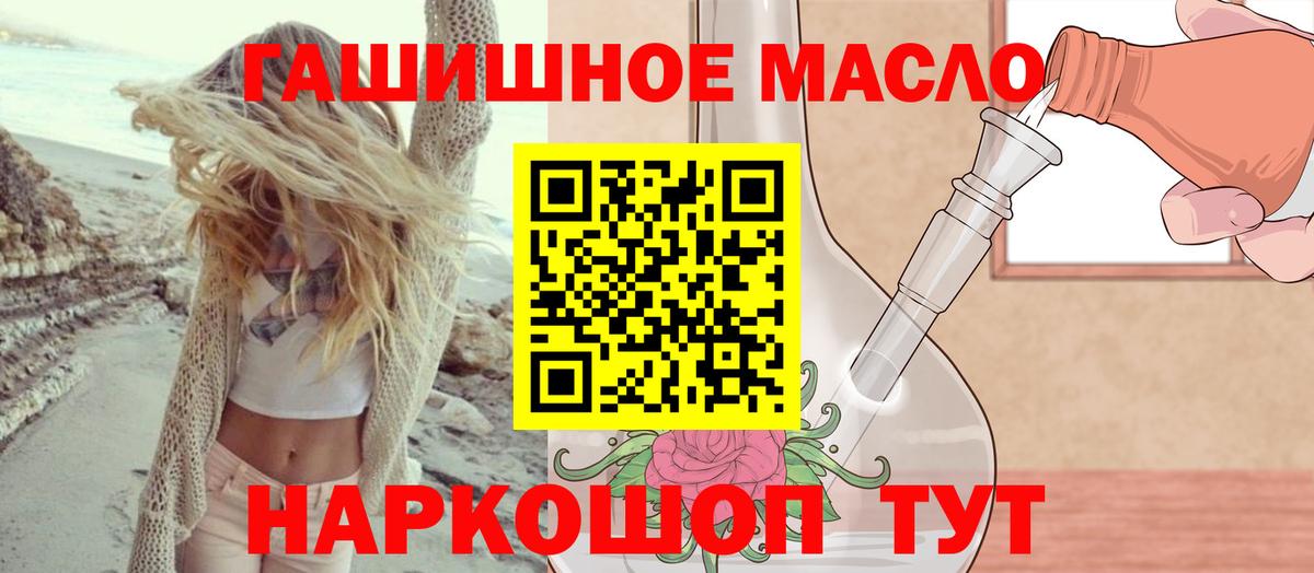 Дистиллят ТГК вейп Иваново