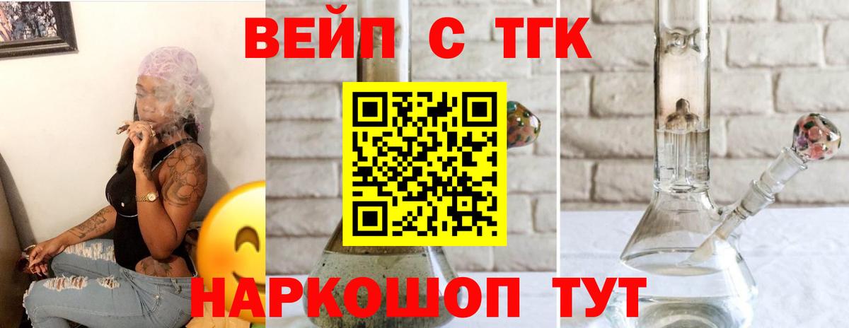 Иваново  Дистиллят ТГК вейп  сколько стоит  Вход с VPN 