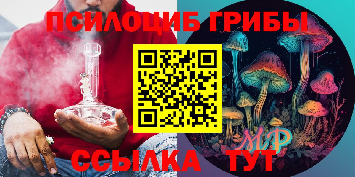 Галлюциногенные грибы прущие грибы  Вход с VPN  Иваново 