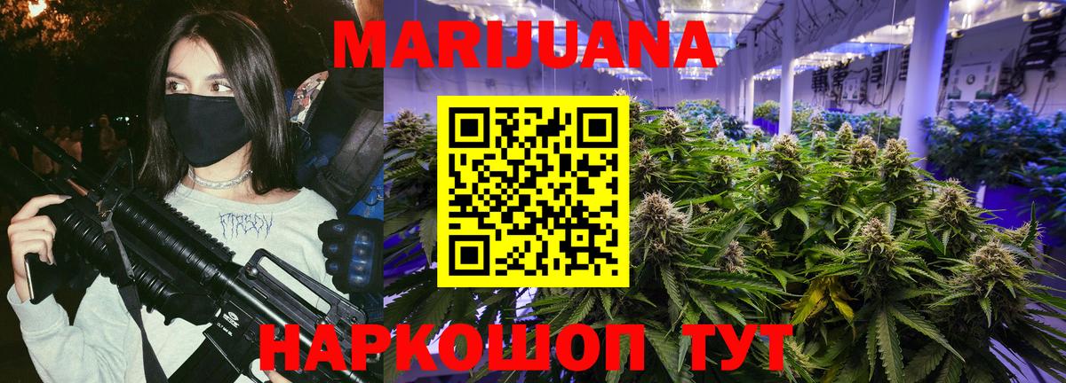 Иваново  Каннабис сатива  Вход с VPN  Канабис AK-47  Конопля марихуана  МАРИХУАНА ГИДРОПОН 